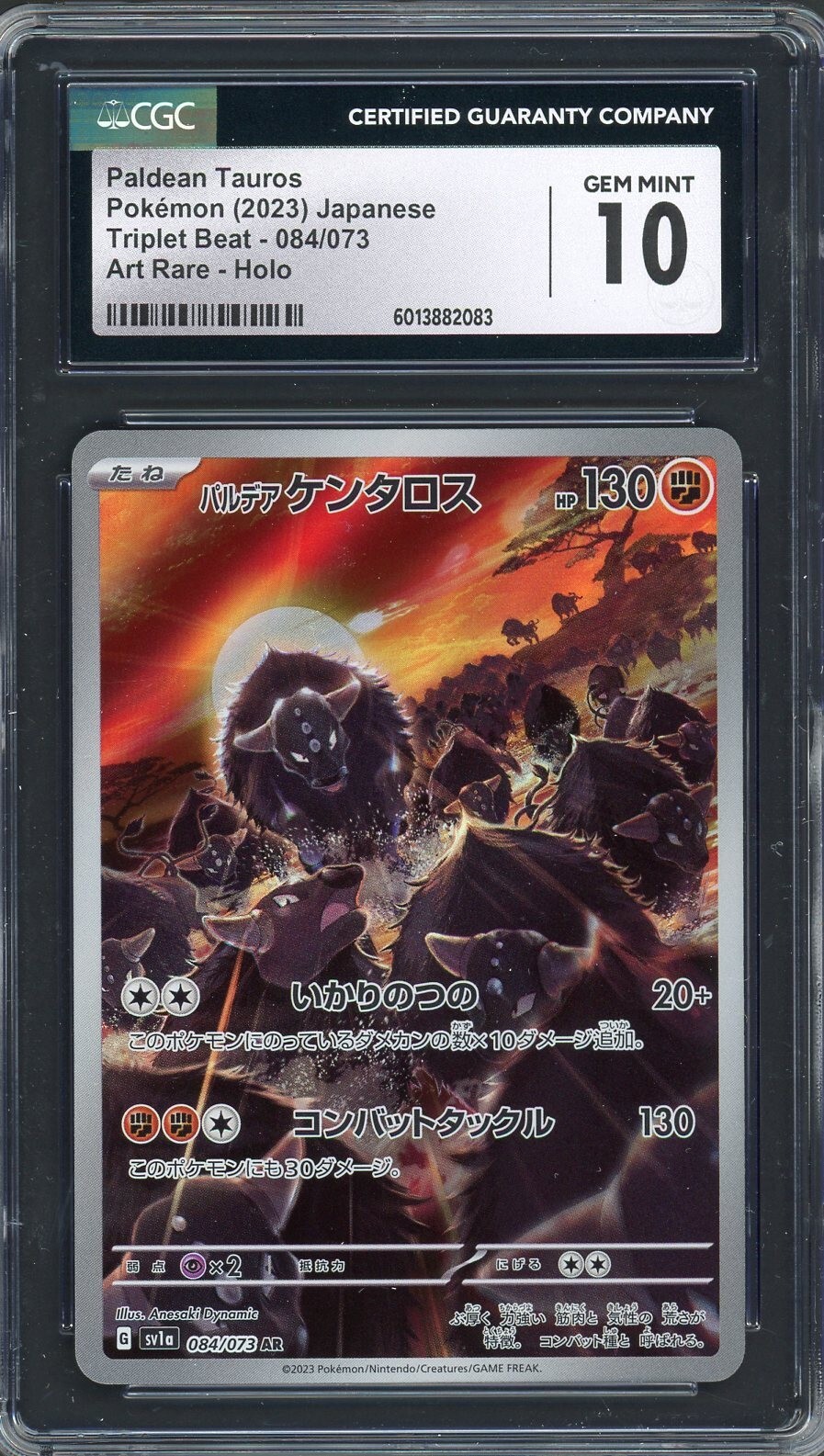 21シリーズ　AR 全266種 コンプ　ポケカ Pokemon Card Cyclizar AR 074/062 sv3a Raging Surf Japanese