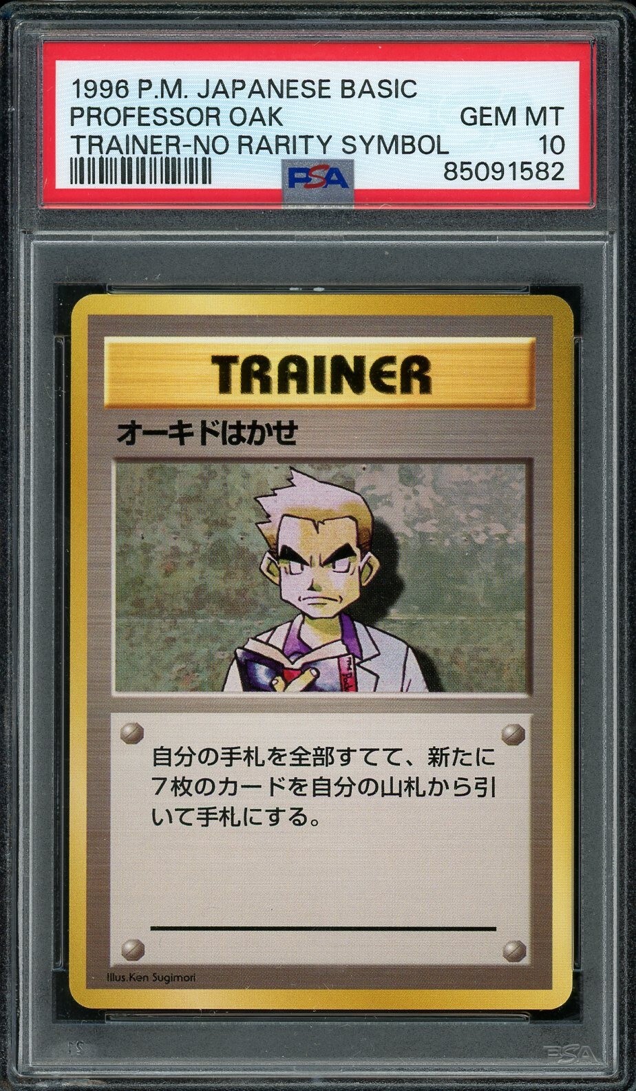 Professor Oak PSA 10