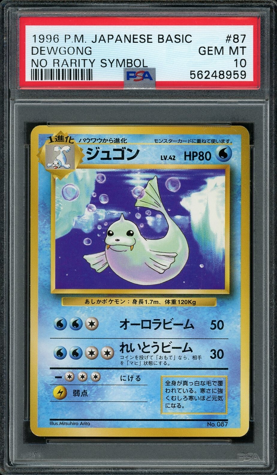 Dewgong PSA 10