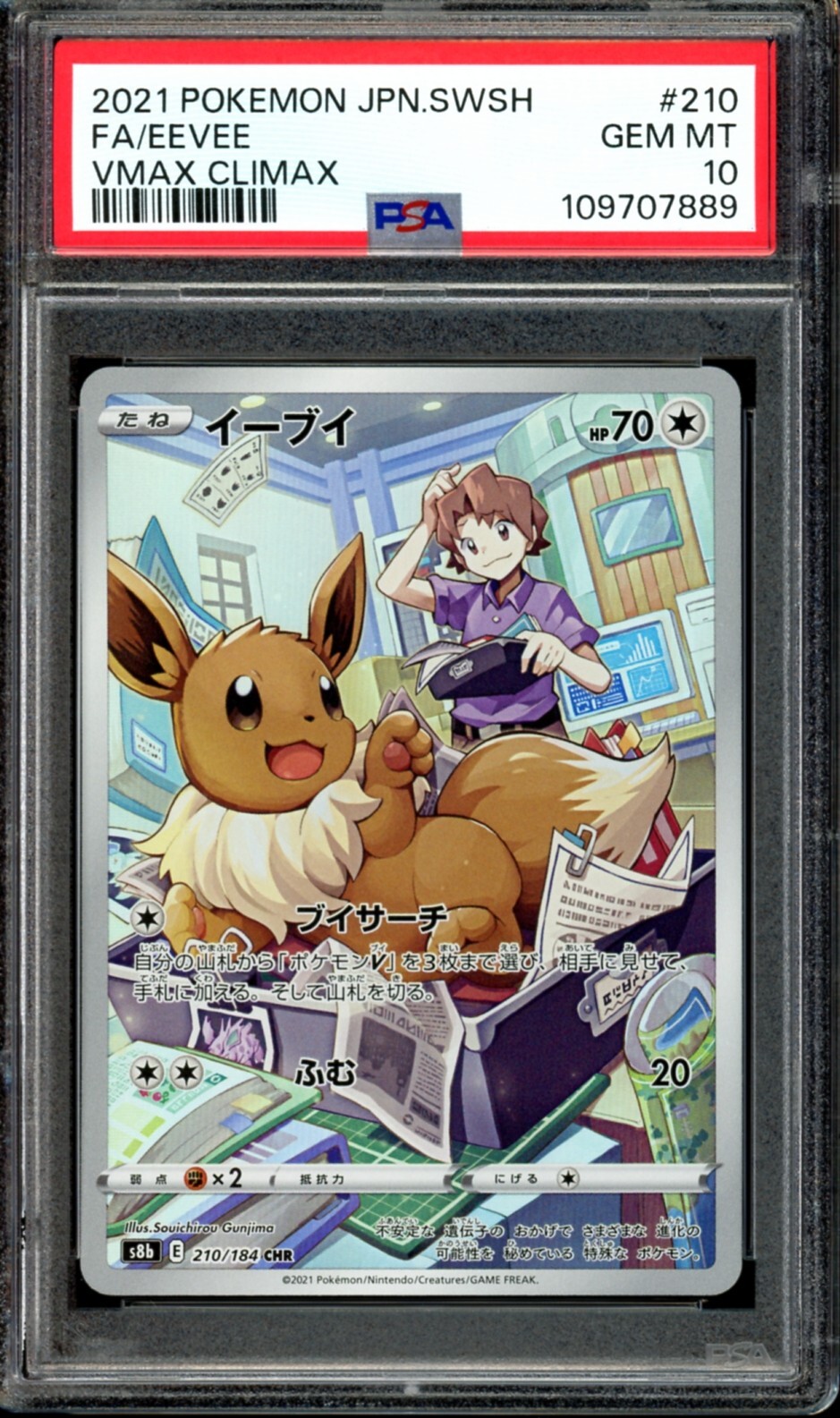 PSA 10 Eevee 210/184 CHR Full Art VMAX Climax Japanese 2021 PSA 10 Eevee 210/184 CHR Full Art VMAX Climax Japanese 2021