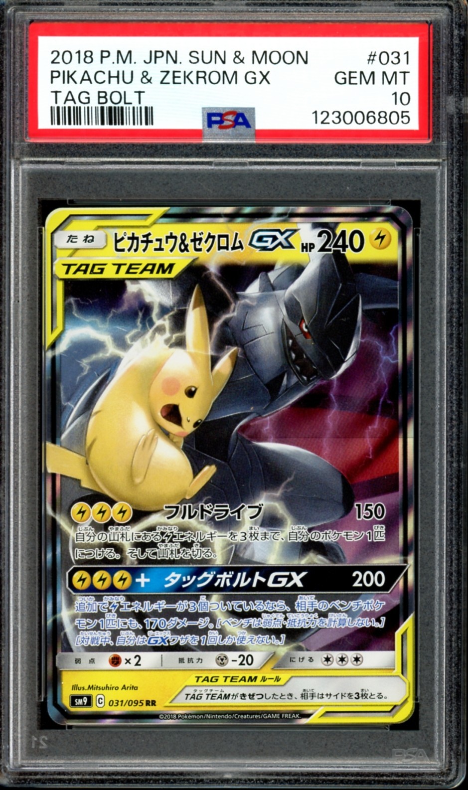 PSA 10 Pikachu & Zekrom GX 031/095 Tag Bolt sm9 Japanese