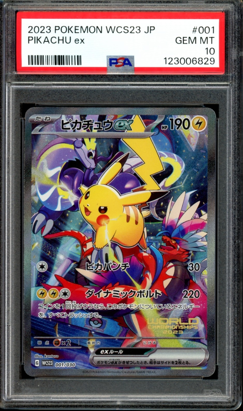 【PSA10】ハッサムex：チャンピオンシップシリーズ2025 210/SVP⑨ 2025年最新】ハッサムex 210/SV-Pの人気アイテム - メルカリ