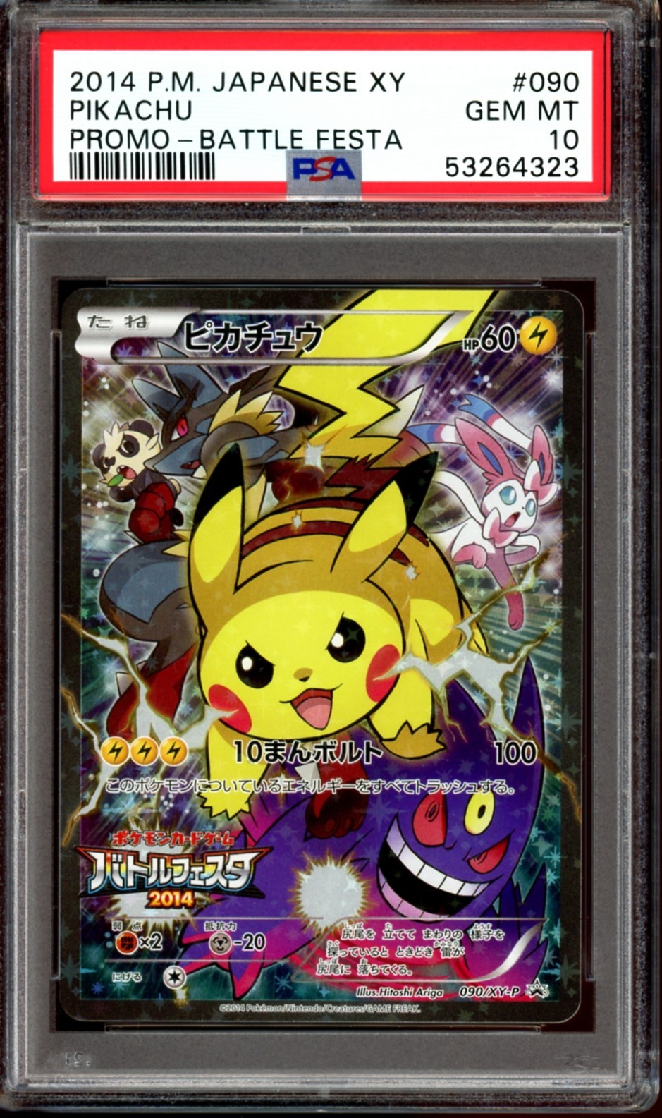 PSA 10 Pikachu 2014 Battle Festa Promo 090/XY-P Japanese