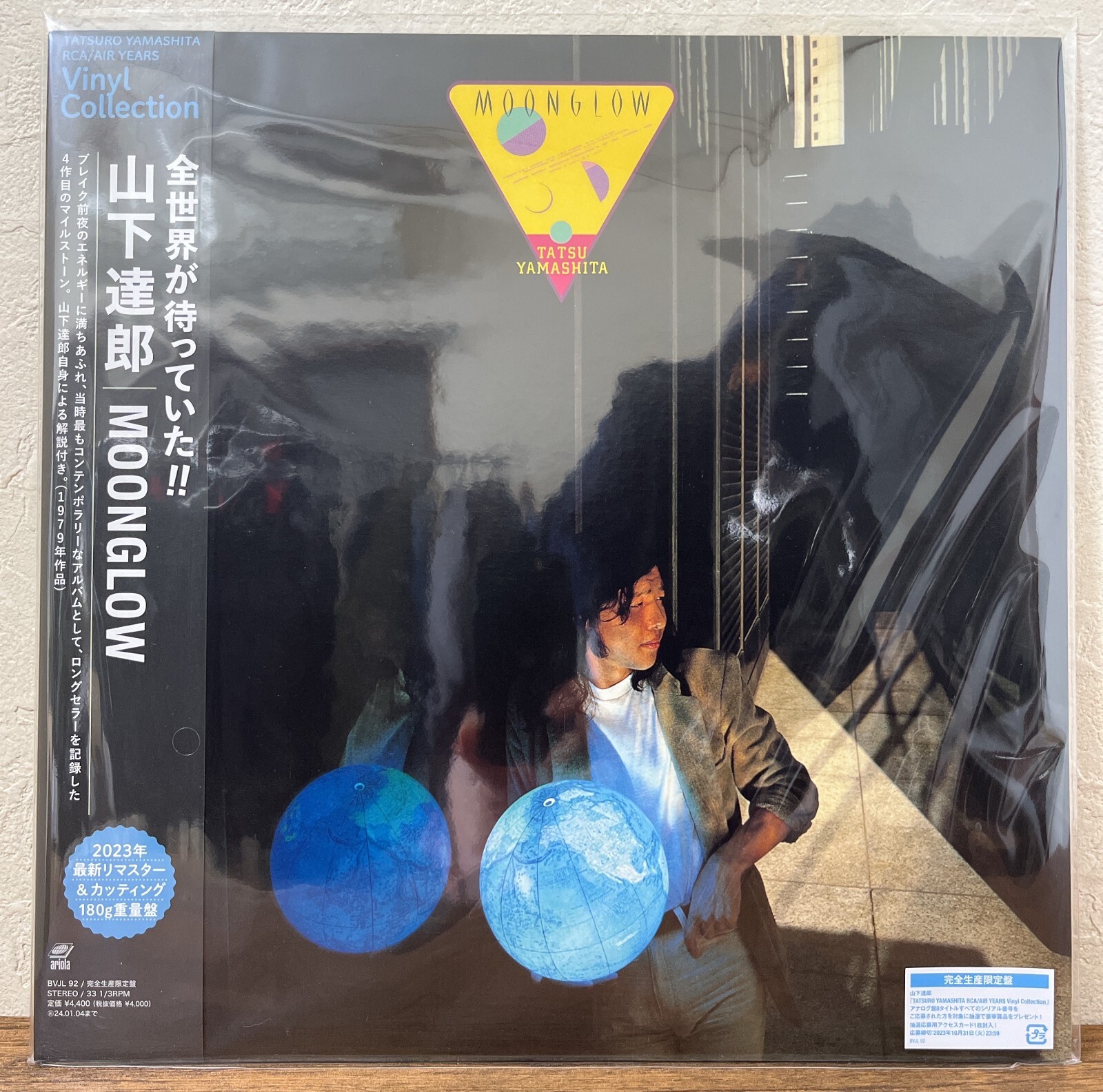 TATSURO YAMASHITA MOONGLOW レコード 見本盤 Tatsuro Yamashita | Moonglow – Light in the Attic