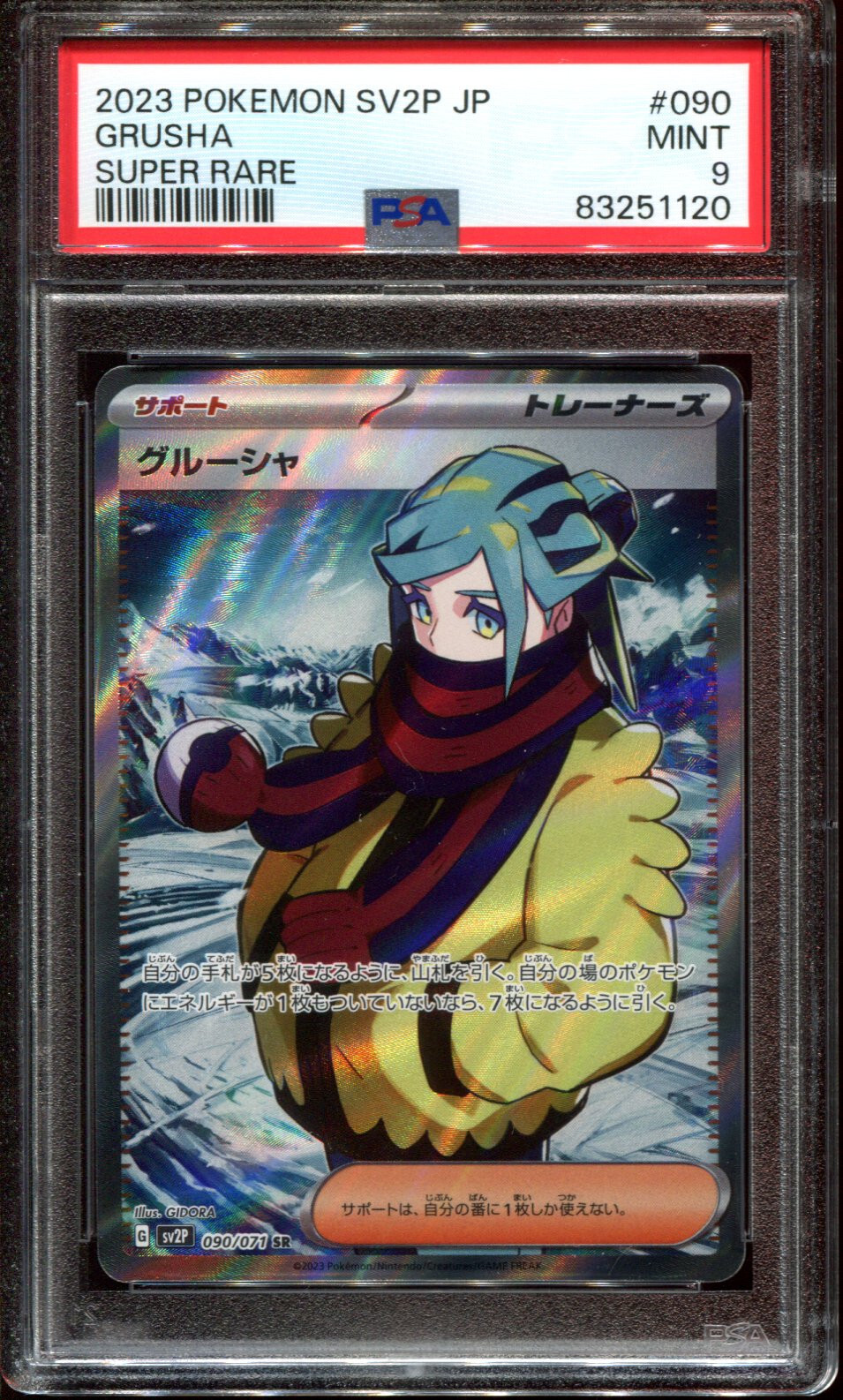 ピカチュウ ワールド KOREAN PSA9 2022 Pokemon KOREAN World Championships Champions Festival