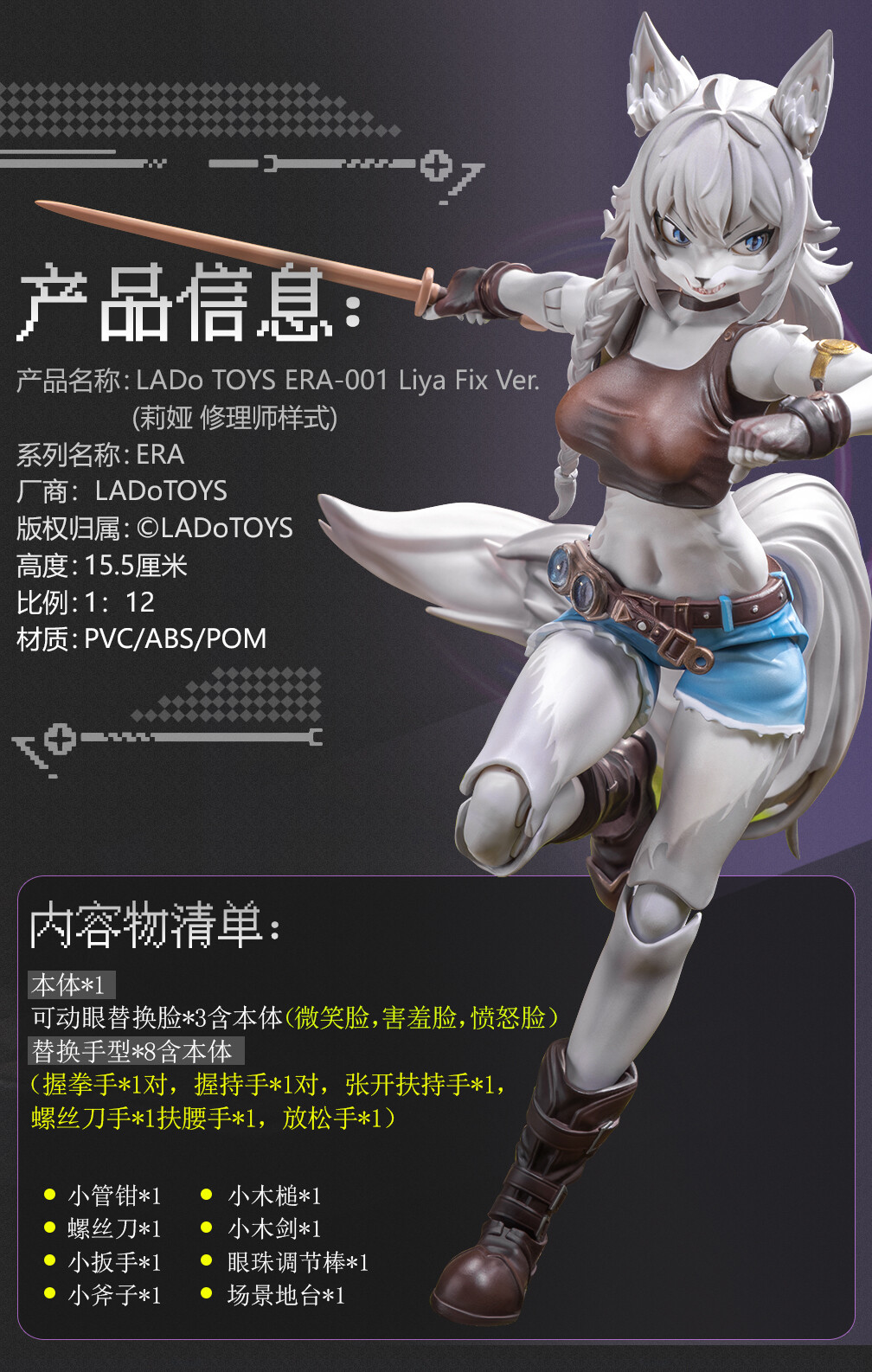 MysticLand Liya Alopex フィギュア LADo TOYS In Stock LADoTOYS ERA-001 Liya-Alopex Fix Ver. Model Toys