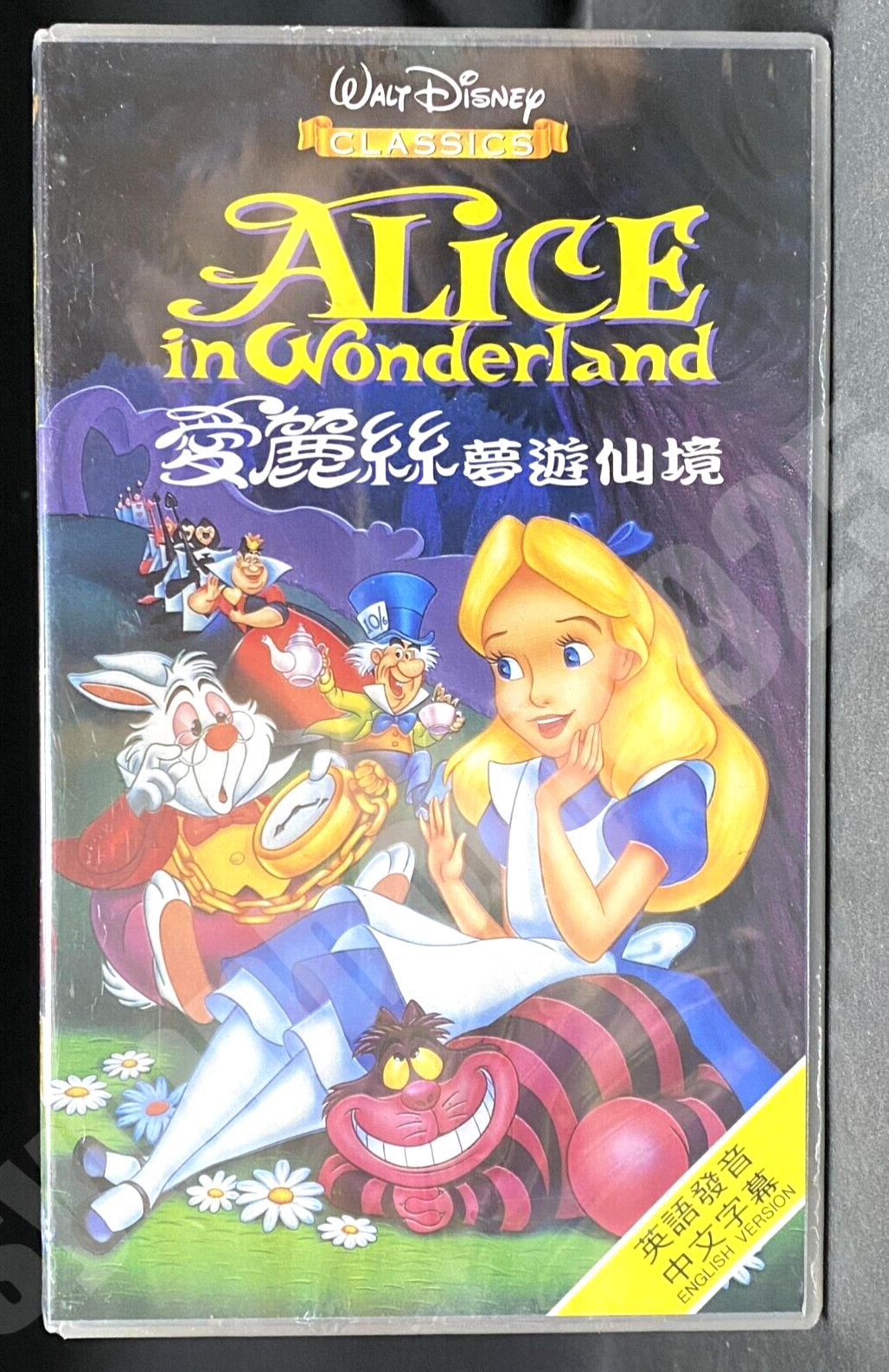 1997 Walt Disney Classics Alice In Wonderland Taiwan Edition