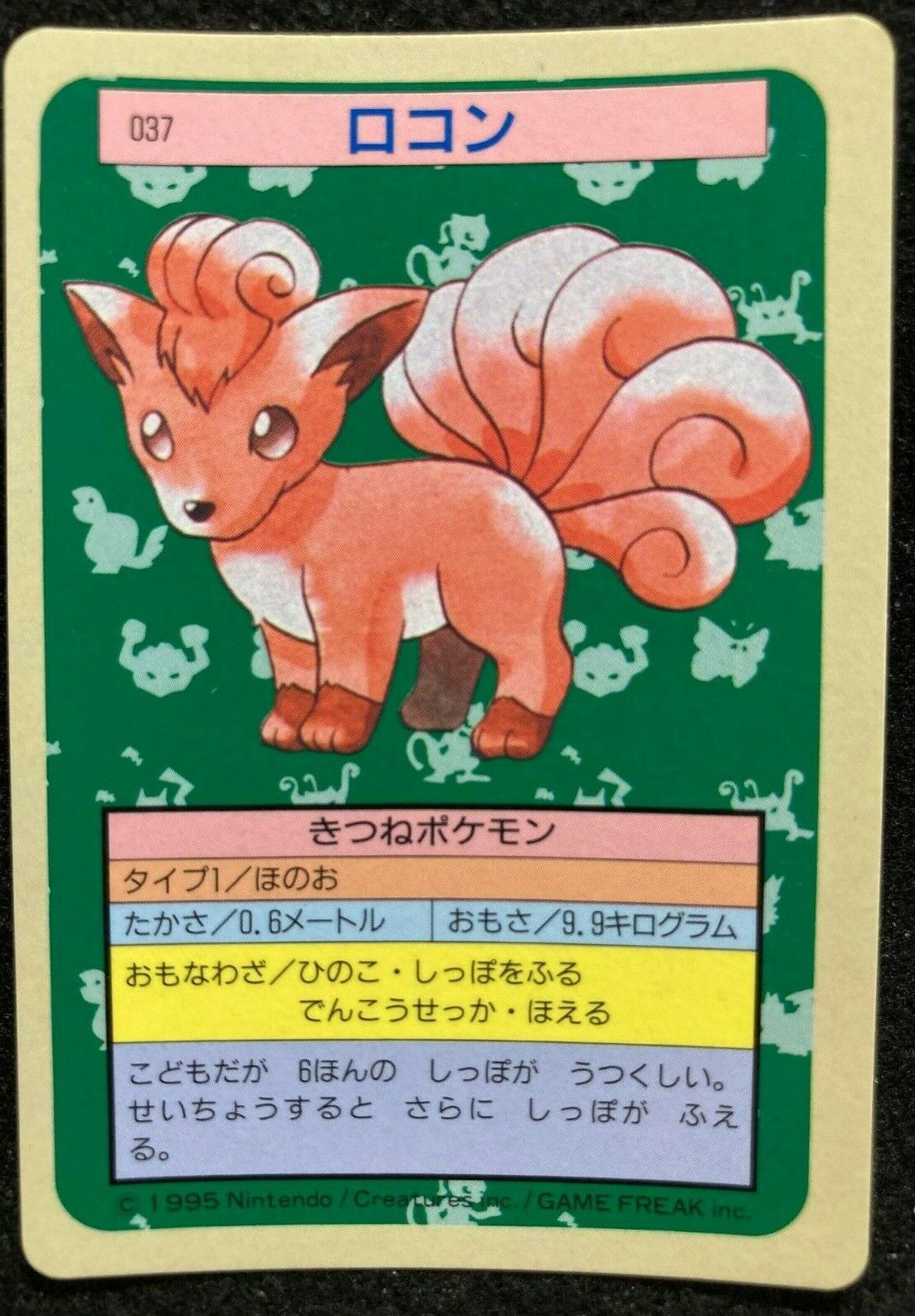 PSA 7 Near Mint Vulpix No. 037 No Rarity Symbol 1996 PSA 7 Near Mint Vulpix No. 037 No Rarity Symbol 1996
