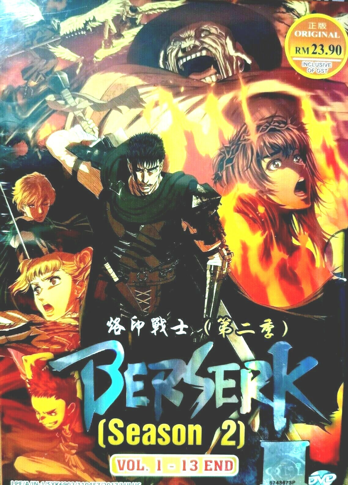 (未使用･未開封品)　Berserk Season 2 Blu-Ray/DVD(ベルセルク TV第2作 第2期　全12話) 6k88evb $_57.JPG?set_id=8800005007