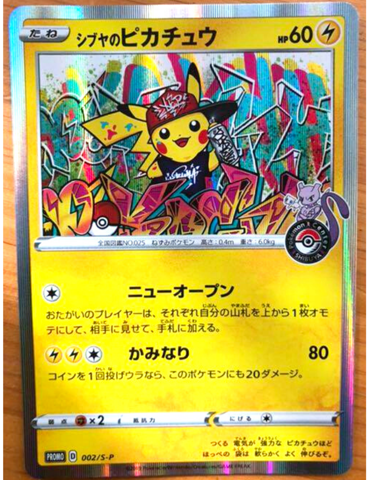 【PSA 6】ライコウ PROMO 064/L-P 1000枚限定配布 ライコウ (色ちがいのポケモンプレゼントキャンペーン) 064/L-P