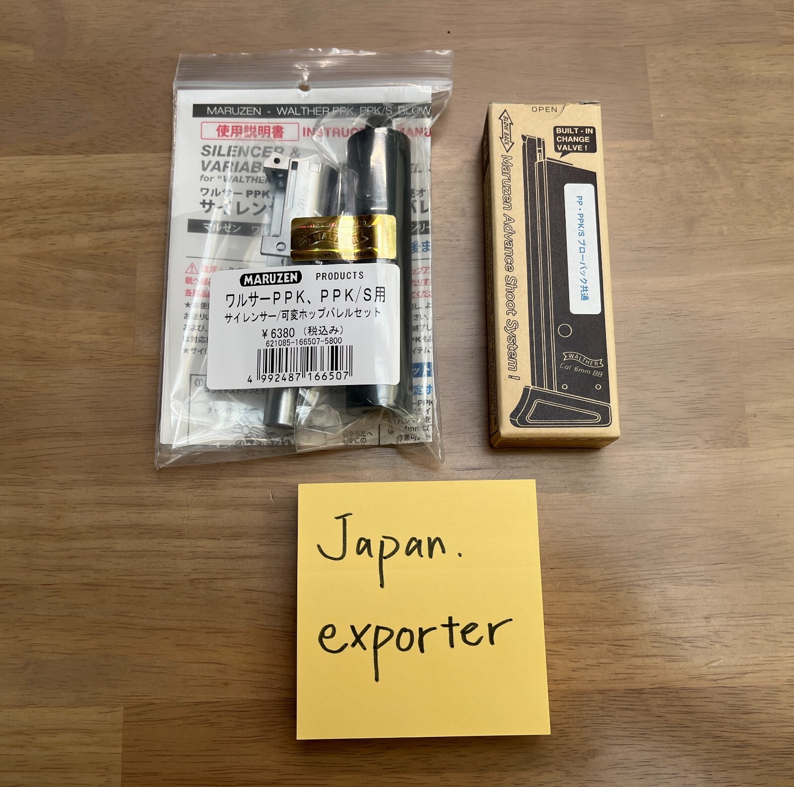 MARUZEN ワルサーPPK/PPK/S用 サイレンサー マルゼン ワルサーPPK・PPK/S用サイレンサー/可変ホップバレル