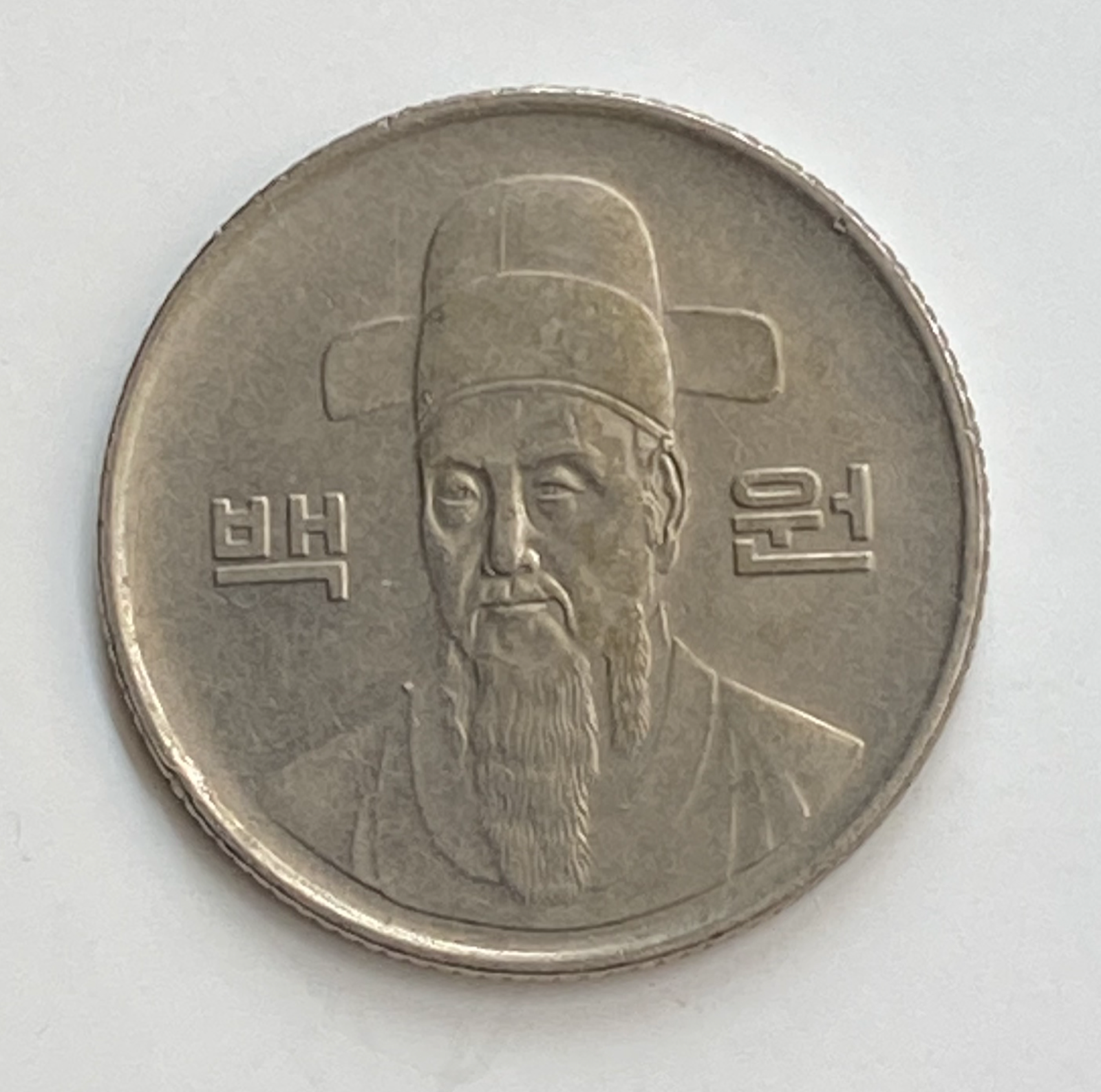 100ウォン硬貨 1983 韓国 100 won coin 1983 Korea 1982 SOUTH KOREA 100 WON ~ Vintage Korean Coin | eBay