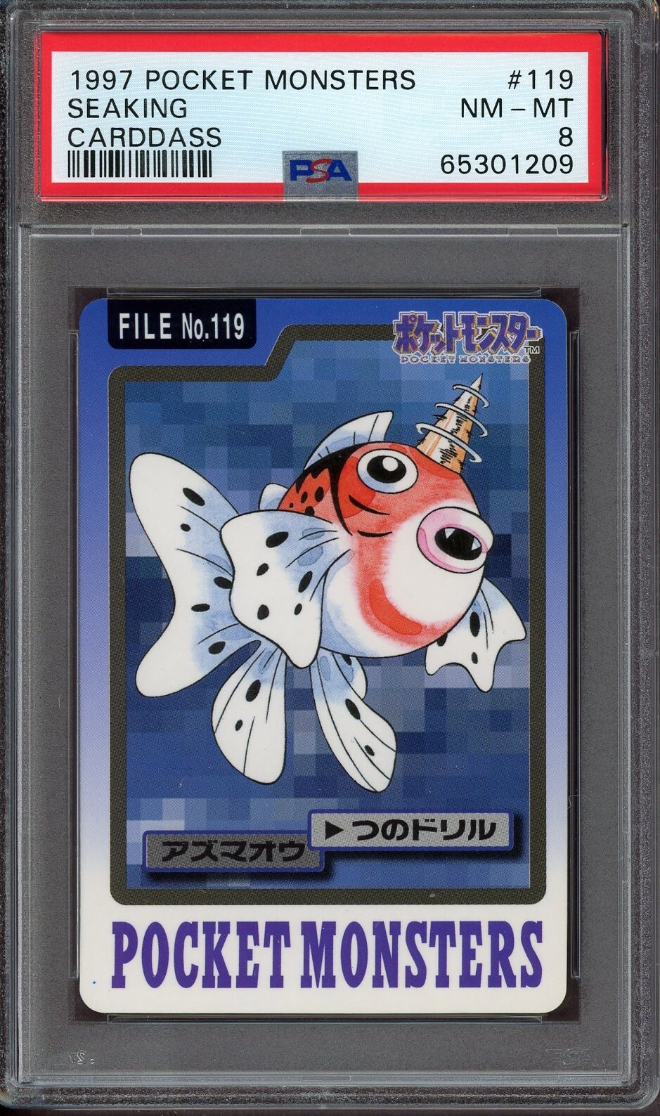 Seaking PSA 8