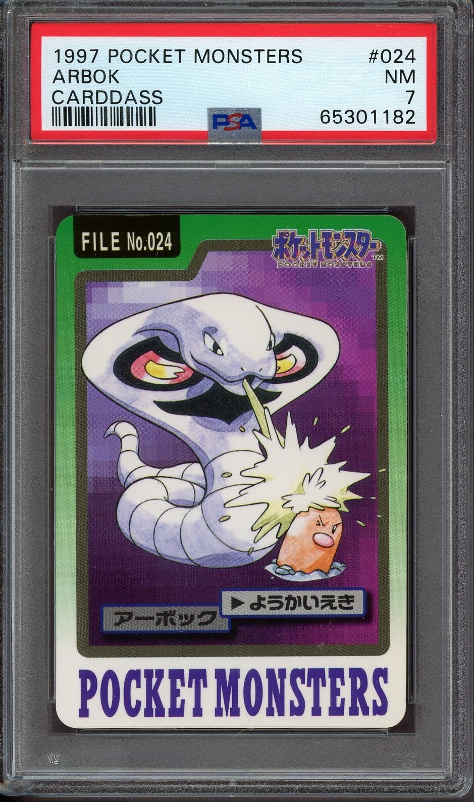 Arbok PSA 7