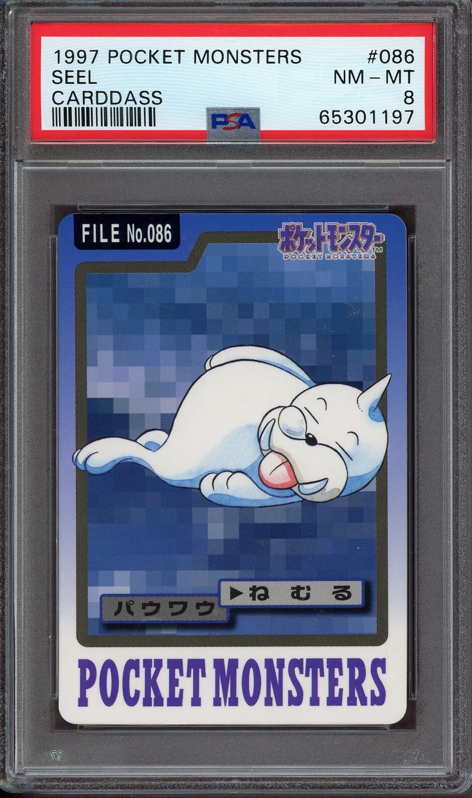 Seel PSA 8