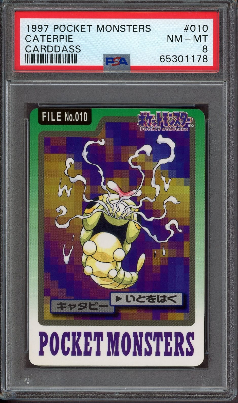 Caterpie PSA 8