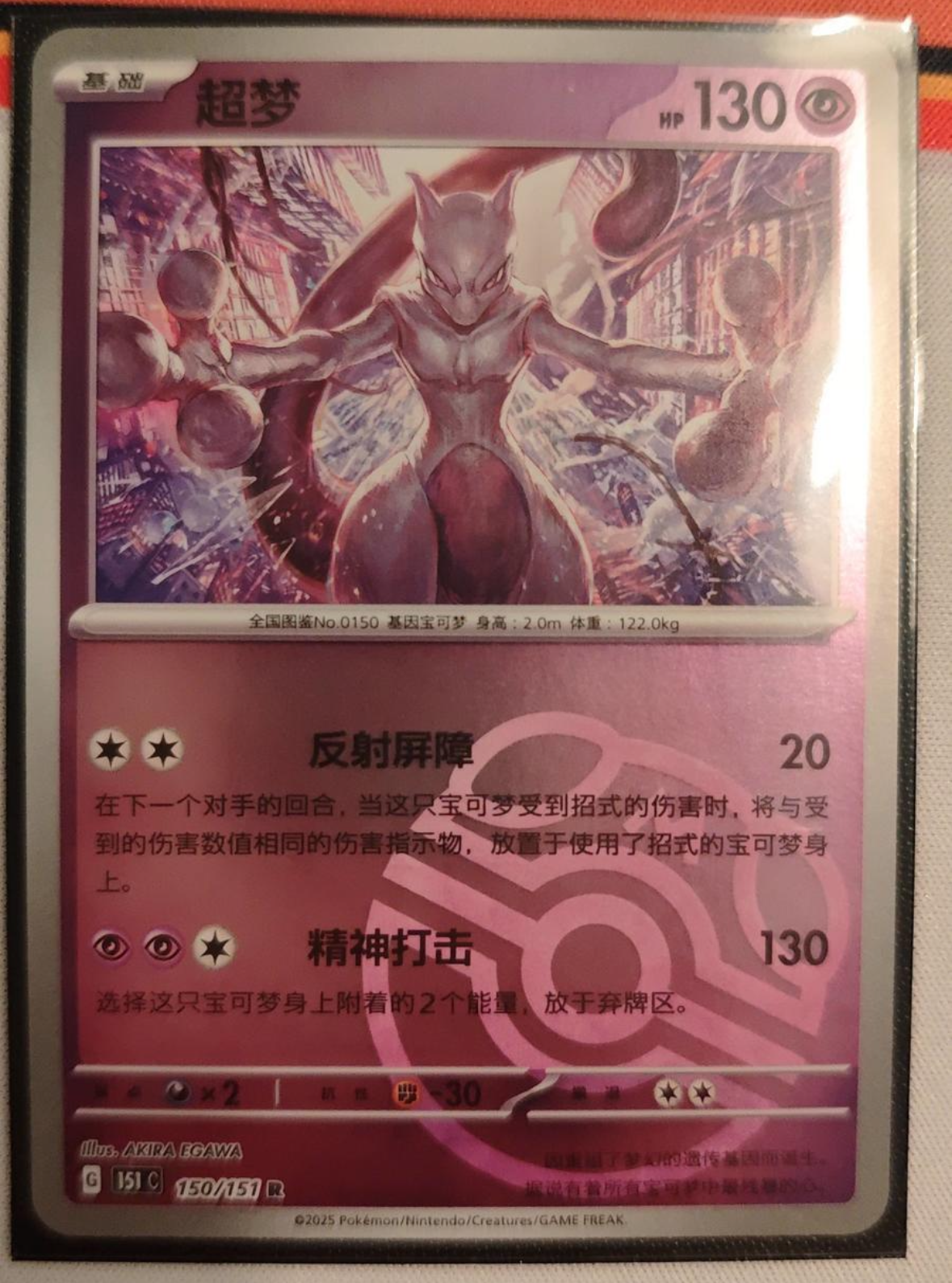 中国 151 ミュウツー コイン 金色 シークレット $_57.PNG?set_id=880000500F