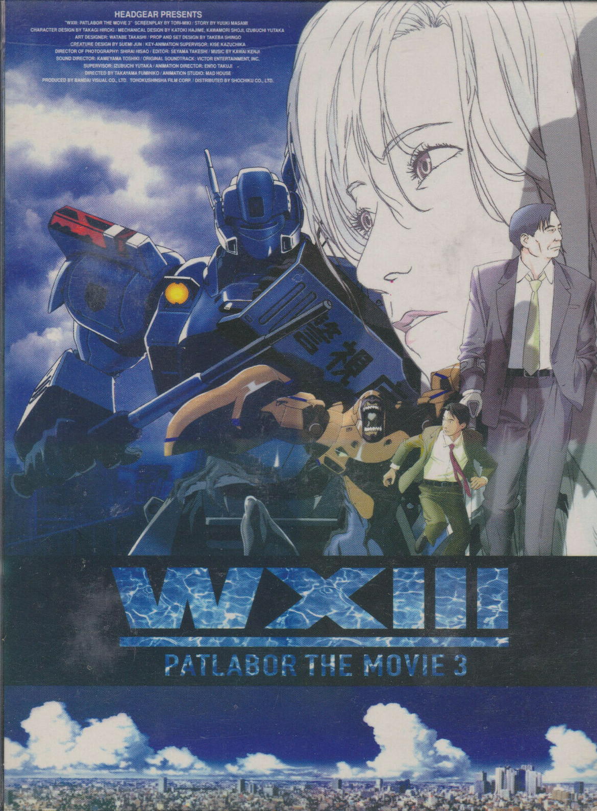 PATLABOR THE MOVIE 初回プレス特典付きLD　希少超美品 Amazon.com: Patlabor: The Movie (Limited Edition) : Toshio