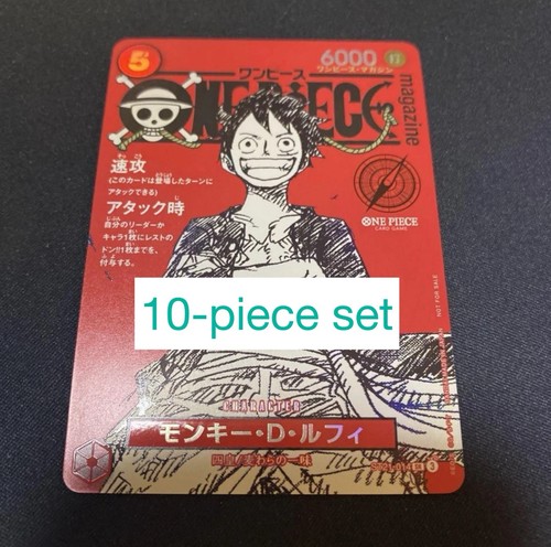 one piece magazine ルフィ ST21-014未開封5枚セット Monkey D. Luffy ST21-014 ONE PIECE Magazine Promo ONE PIECE