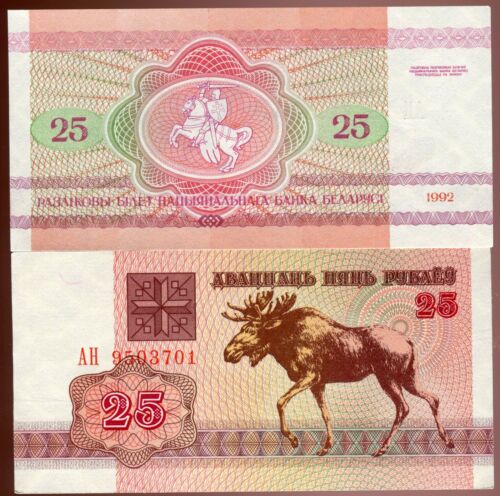 Belarus 1992 25 Rublei | Uncirculated Banknote | Pick 6 | Free Shipping | OCB