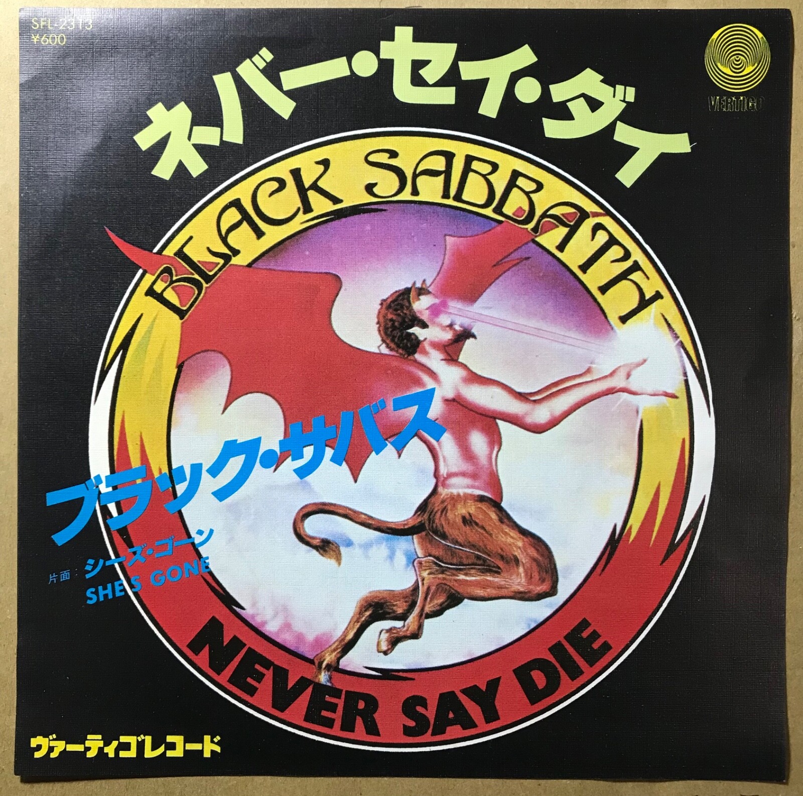 black sabbath ネバーセイダイ 見本盤 never say day BLACK SABBATH - Never Say Die - Amazon.com Music
