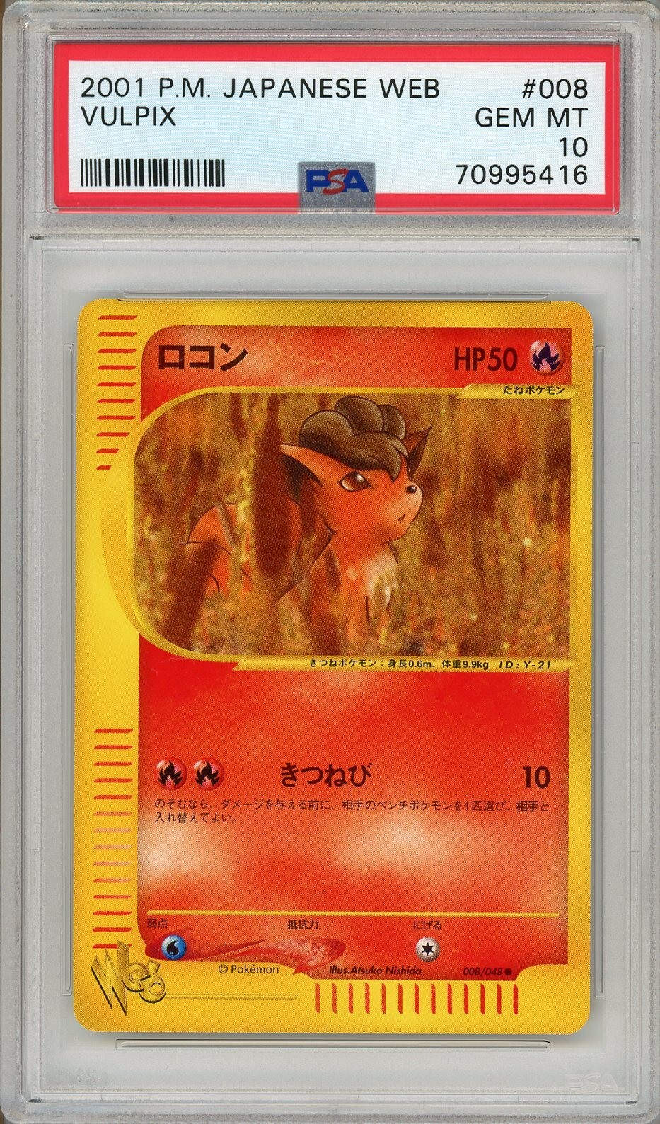 Pokemon Card Vulpix 008/048 WEB Series Unlimited PSA 10 GEM Pokemon Card Vulpix 008/048 WEB Series Unlimited PSA 10 GEM