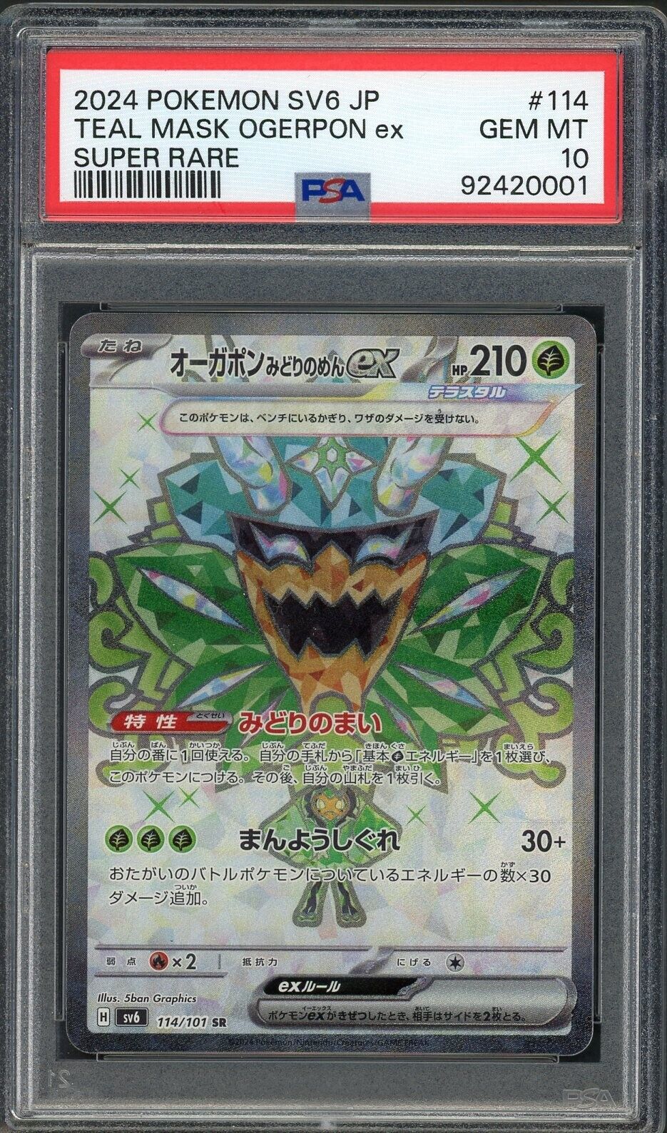 PSA 10 Teal Mask Ogerpon ex Twilight Masquerade 114/101 PSA 10 Teal Mask Ogerpon ex Twilight Masquerade 114/101