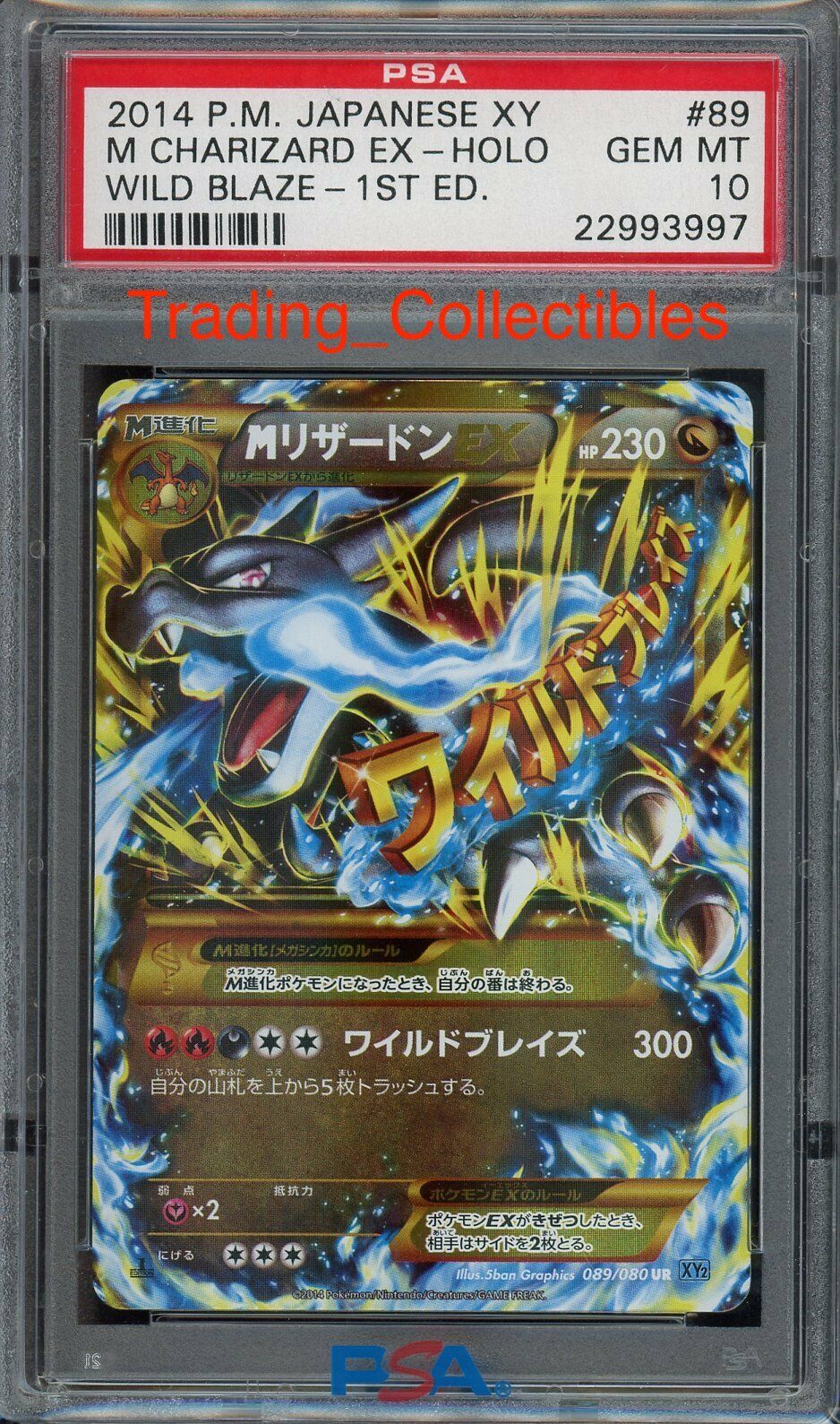 M Charizard EX #89 Pokemon Japanese XY Wild Blaze PSA 10 GEM M Charizard EX #89 Pokemon Japanese XY Wild Blaze PSA 10 GEM