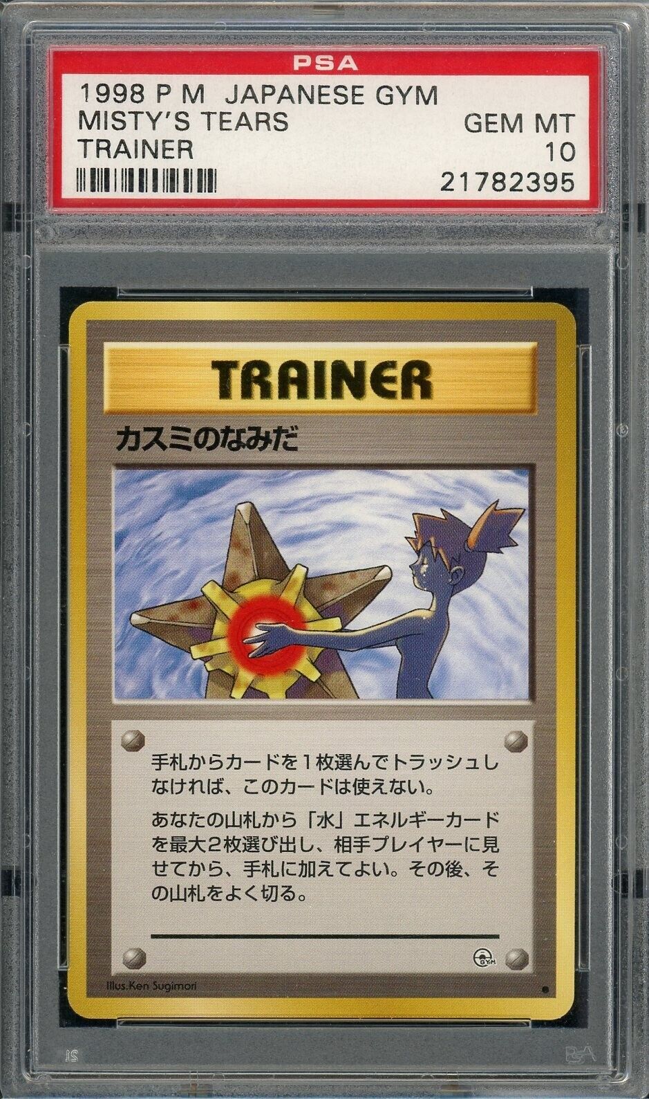 Misty's Tears 1998 Pokemon Card Japanese Gym Trainer PSA 10 Misty's Tears 1998 Pokemon Card Japanese Gym Trainer PSA 10