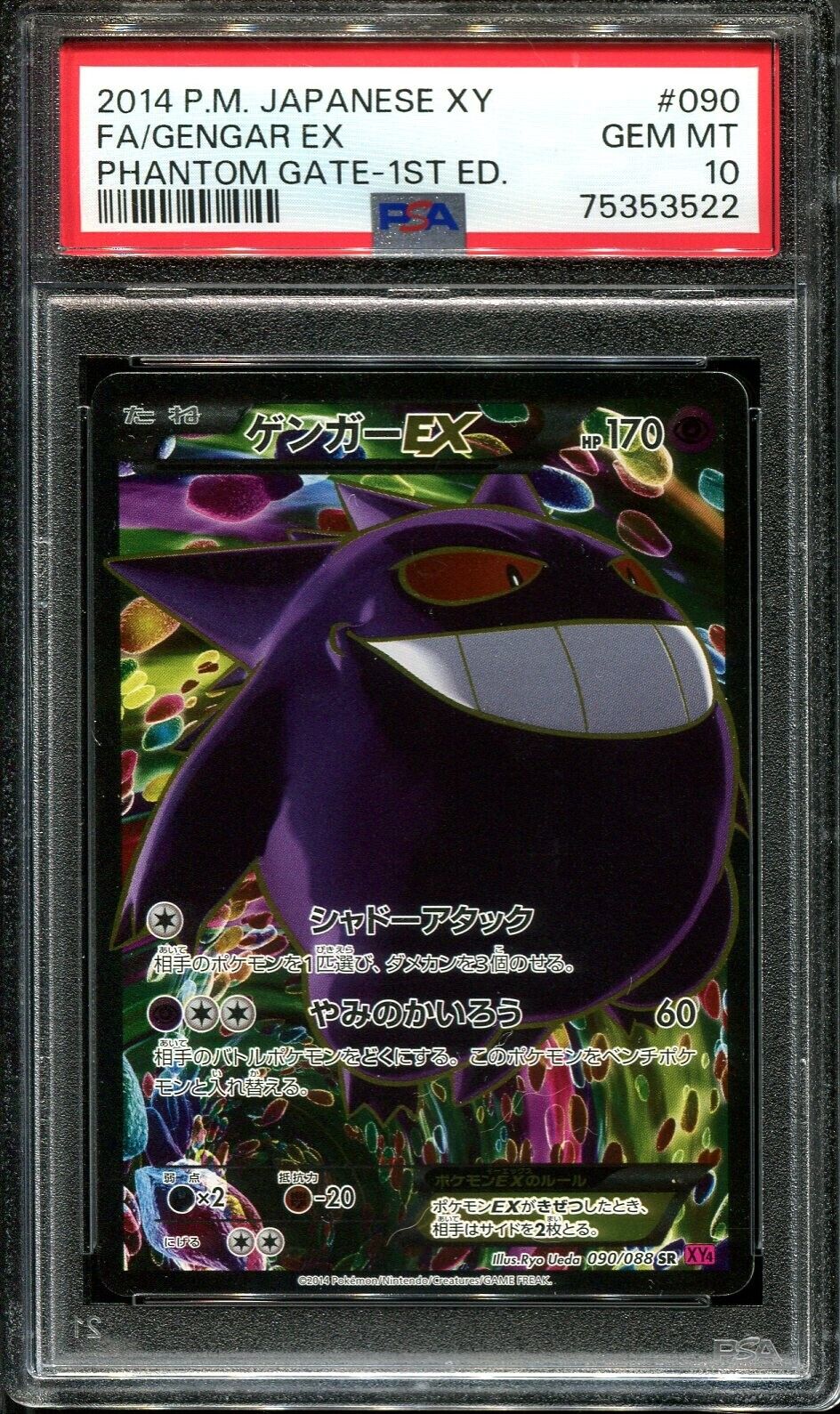 GENGAR EX 090/088 PSA 10 POKEMON XY4 PHANTOM GATE JAPANESE GENGAR EX 090/088 PSA 10 POKEMON XY4 PHANTOM GATE JAPANESE