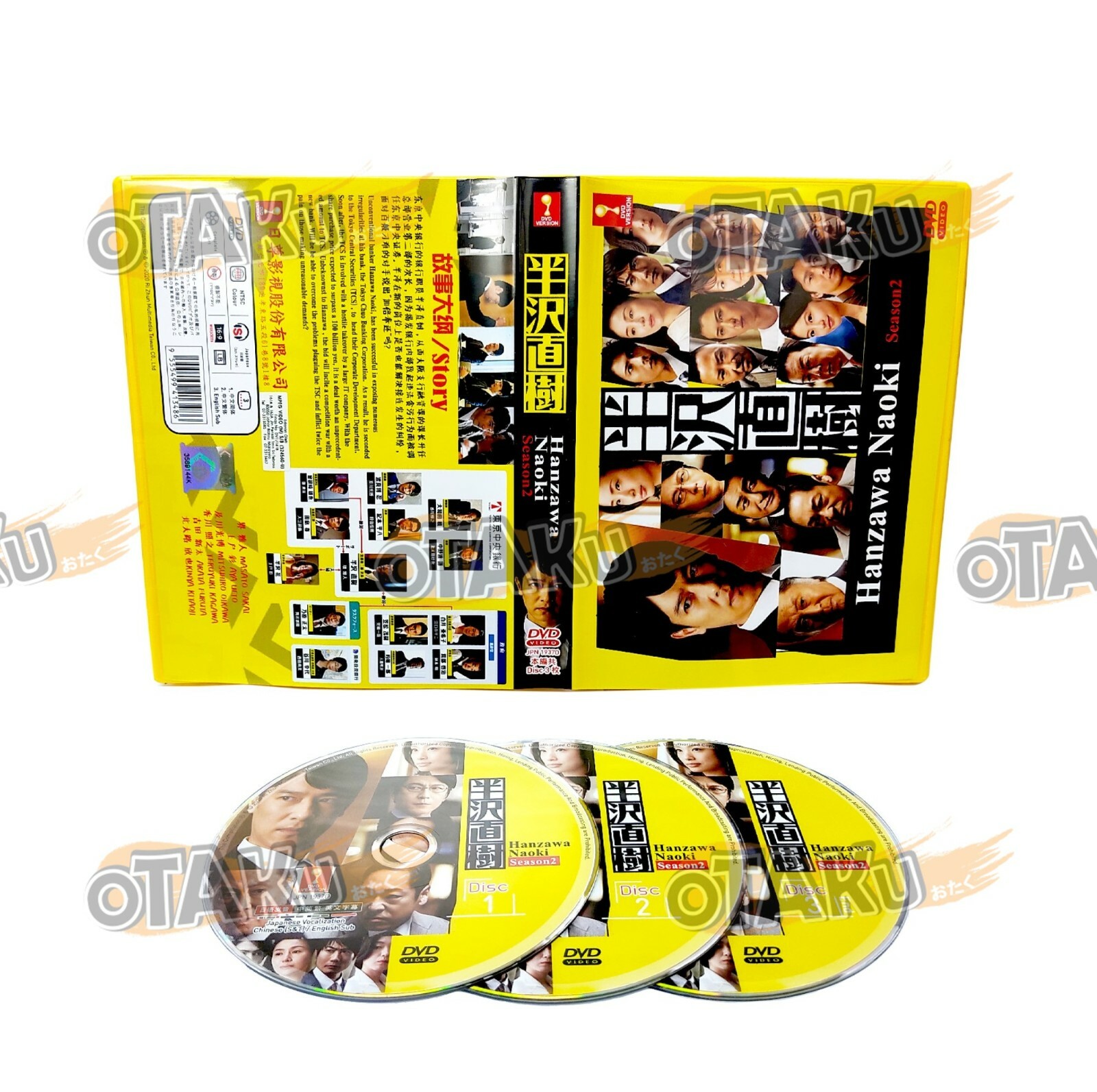 HANZAWA NAOKI (SEASON 2) - JAPANESE TV SERIES DVD BOX SET (1