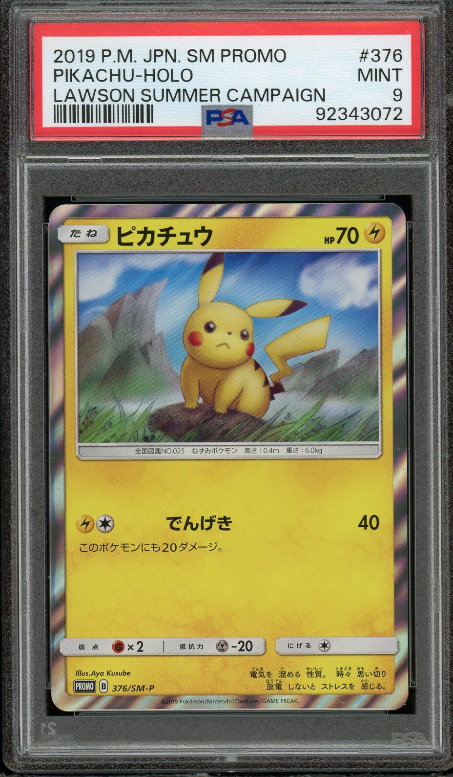 PIKACHU 376⁄SM-P PSA 9 PROMO LAWSON SUMMER CAMPAIGN POKEMON