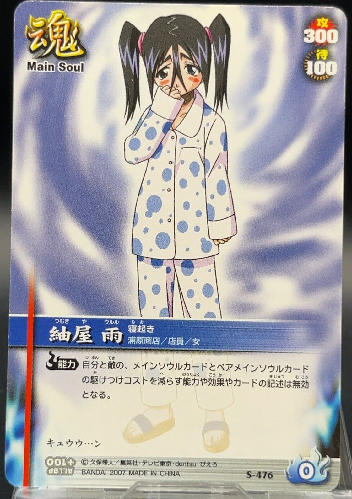 BLEACH 非売品 カードスリーブ ソウルカードバトル - メルカリ