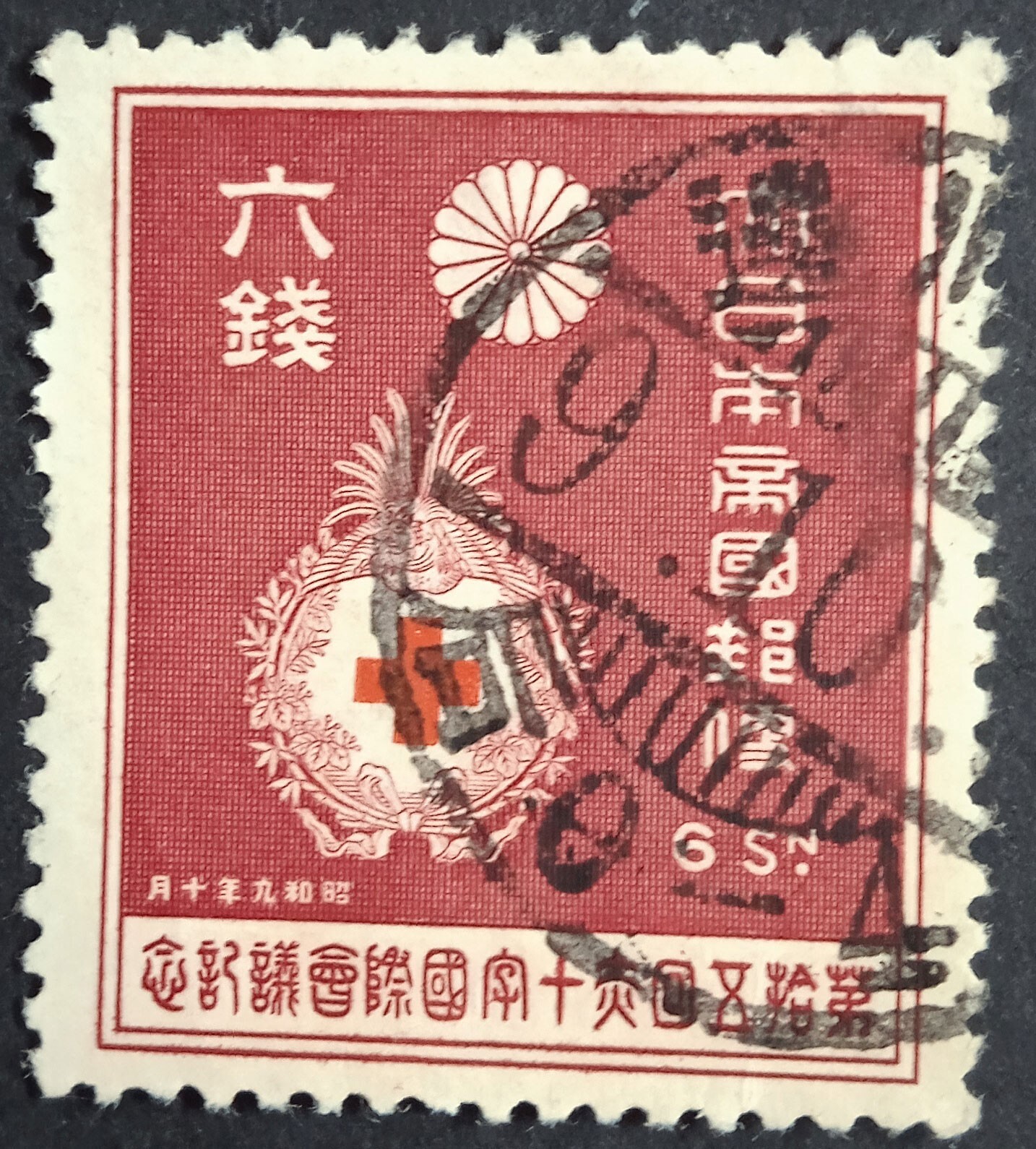 未使用　中国切手 1972年 紅旗用水路 4種完 49 50 51 52 郵票 未使用 中国切手 1972年 紅旗用水路 4種完 49 50 51 52 郵票
