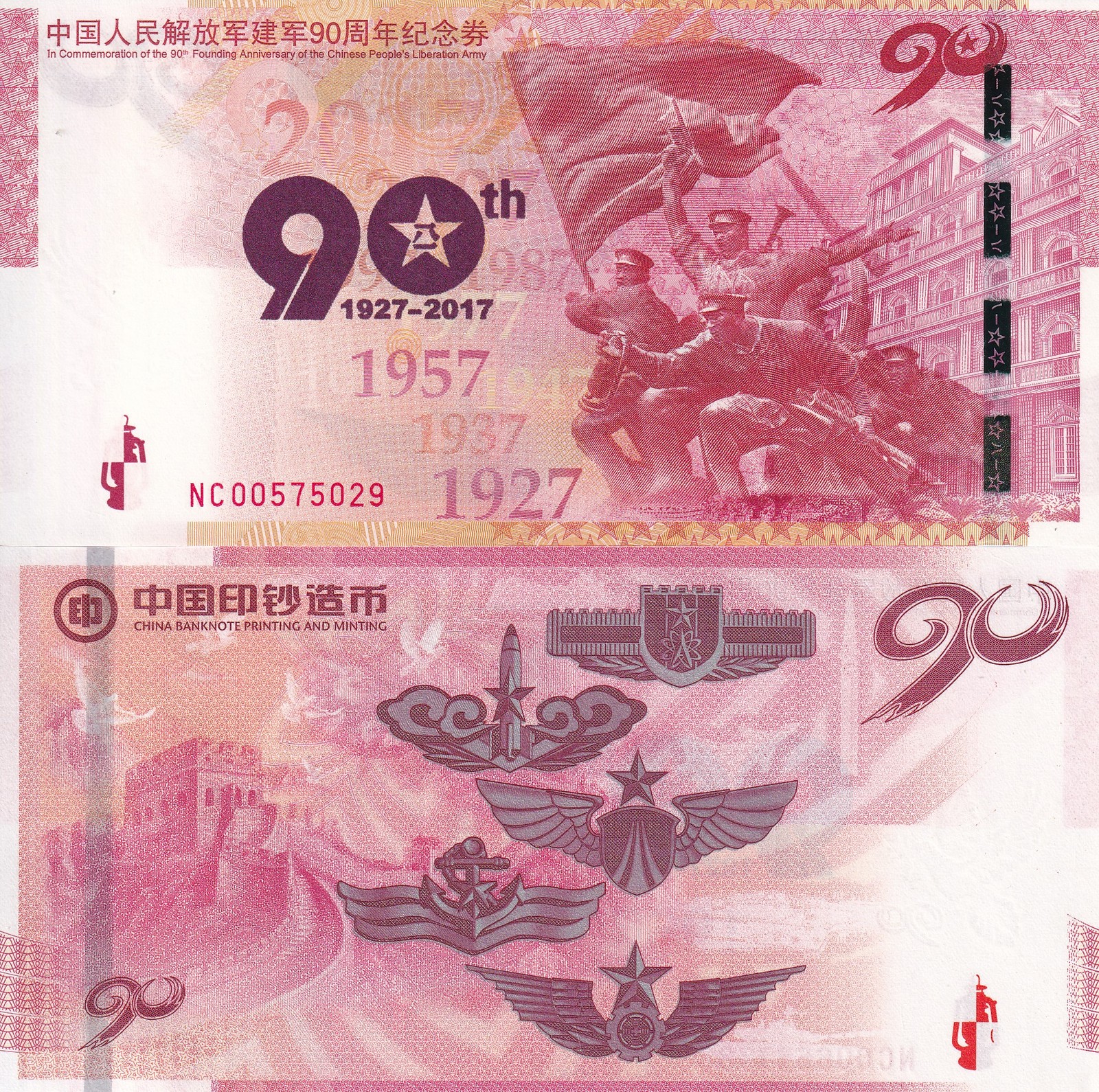 China Army day Test note 90 Commemorative 1927-2017 90th UNC