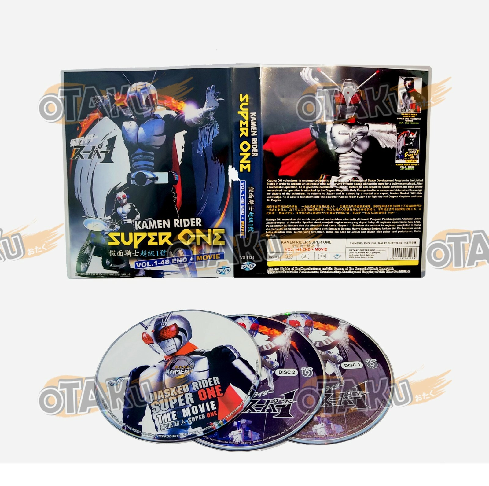 KAMEN RIDER SUPER ONE - COMPLETE TV SERIES DVD BOX SET (1-48
