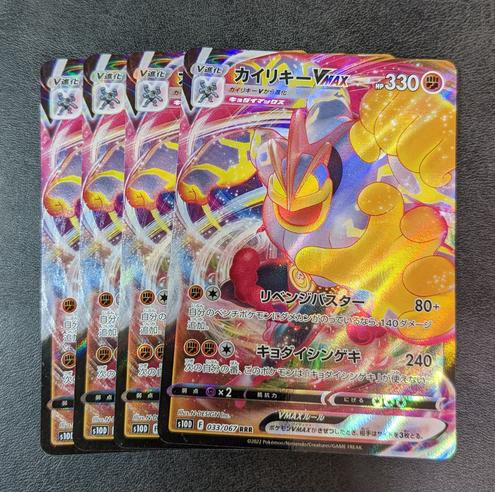 4 x Pokemon Card Game TCG Machamp VMAX s10D 033/067 RRR Holo