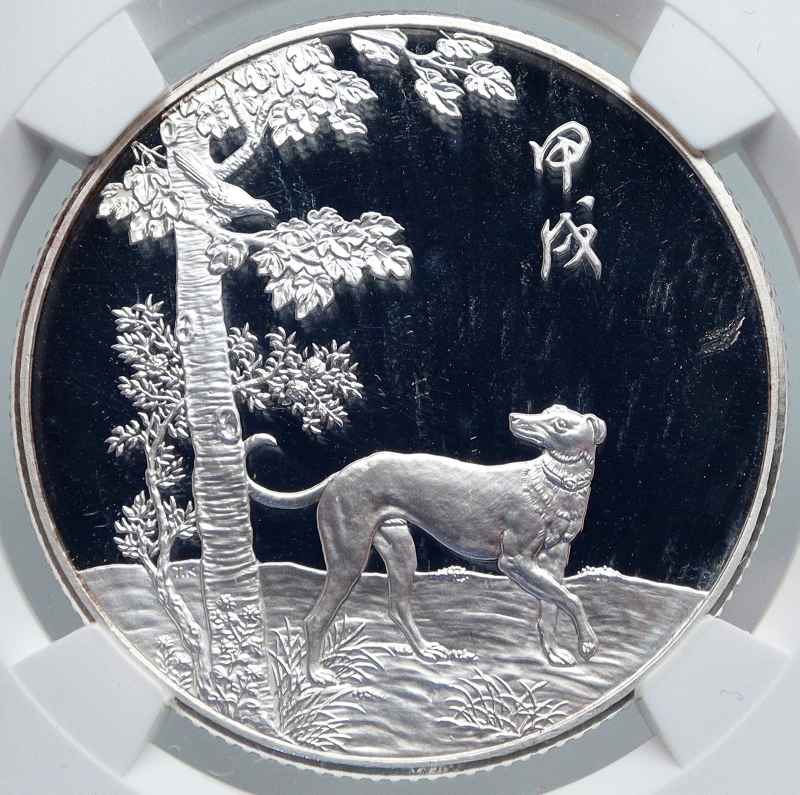 1994 CHINA Official Mint Medal Coin ZODIAC YR DOG PROOF Silver NGC