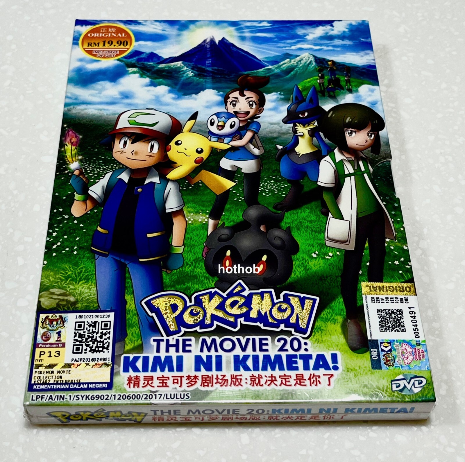 劇場版 ポケットモンスター　20本まとめ売り　DVD 劇場版 ポケットモンスター 20本まとめ売り DVD - メルカリ