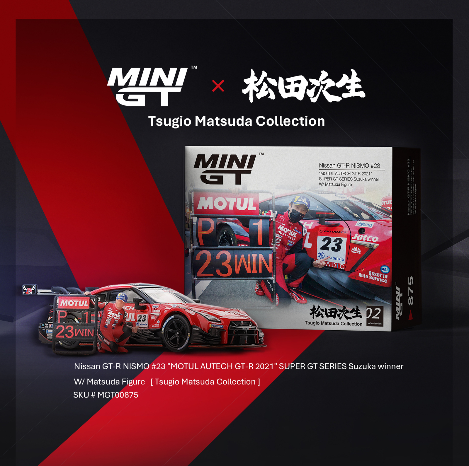 ミニカー MINI GT No75 MINI GT 1:64 No.755 Nissan Z GT500 #230 2021 NISMO