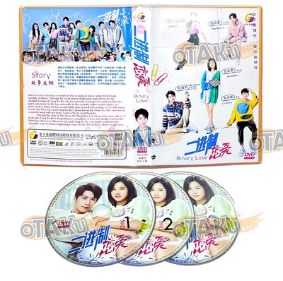 BINARY LOVE - COMPLETE CHINESE TV SERIES DVD (1-24 EPS) (ENG SUB) SHIP FROM US