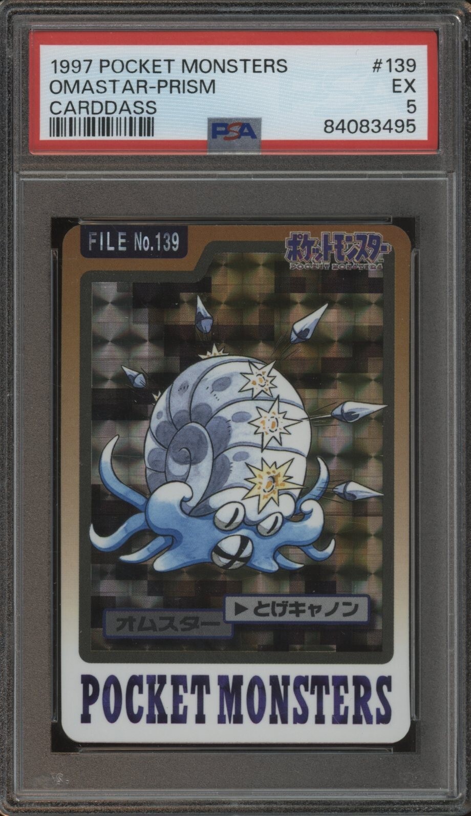 Omastar PSA 5
