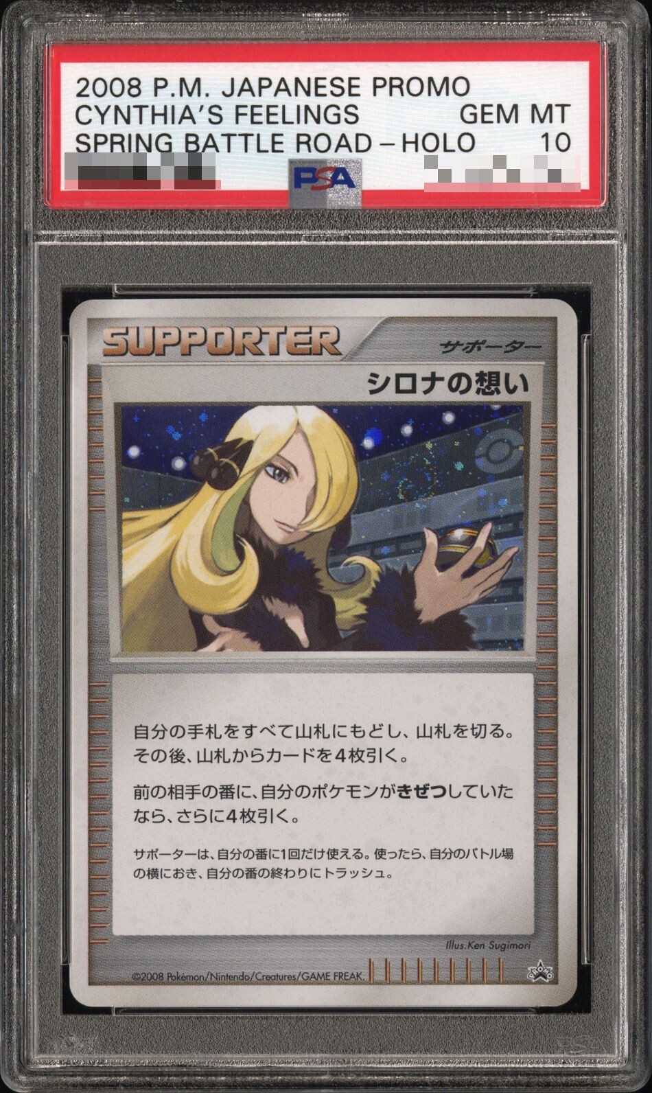 Pokemon PSA 10 Cynthia's Feelings 2008 Spring Battle Road Pokemon PSA 10 Cynthia's Feelings 2008 Spring Battle Road