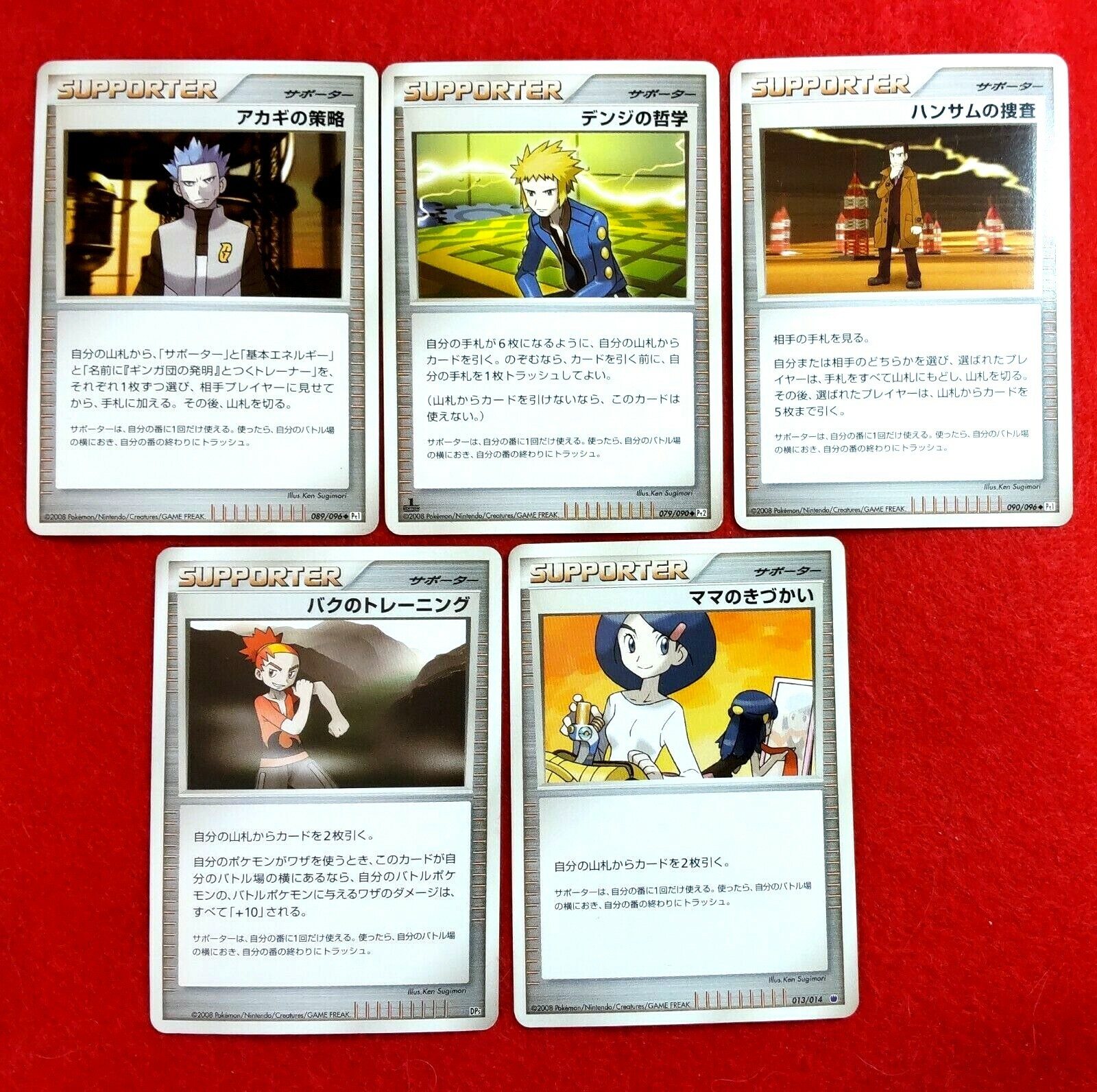 Pokemon card 5 types of Supporter 2008 Nintendo Japanese #8 Pokemon card 5 types of Supporter 2008 Nintendo Japanese #8