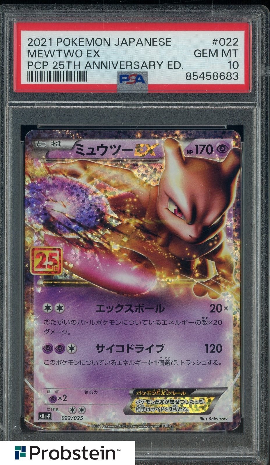 ポケモンカード 25th Anniversary Collection 10P 2021 Pokemon Japanese PCP 25th Anniversary Ed #022 Mewtwo Ex