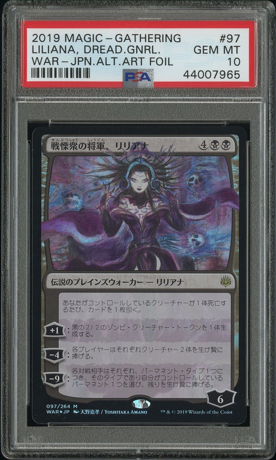 MTG PSA 10 Liliana, Dreadhorde General Japanese Alternate MTG PSA 10 Liliana, Dreadhorde General Japanese Alternate