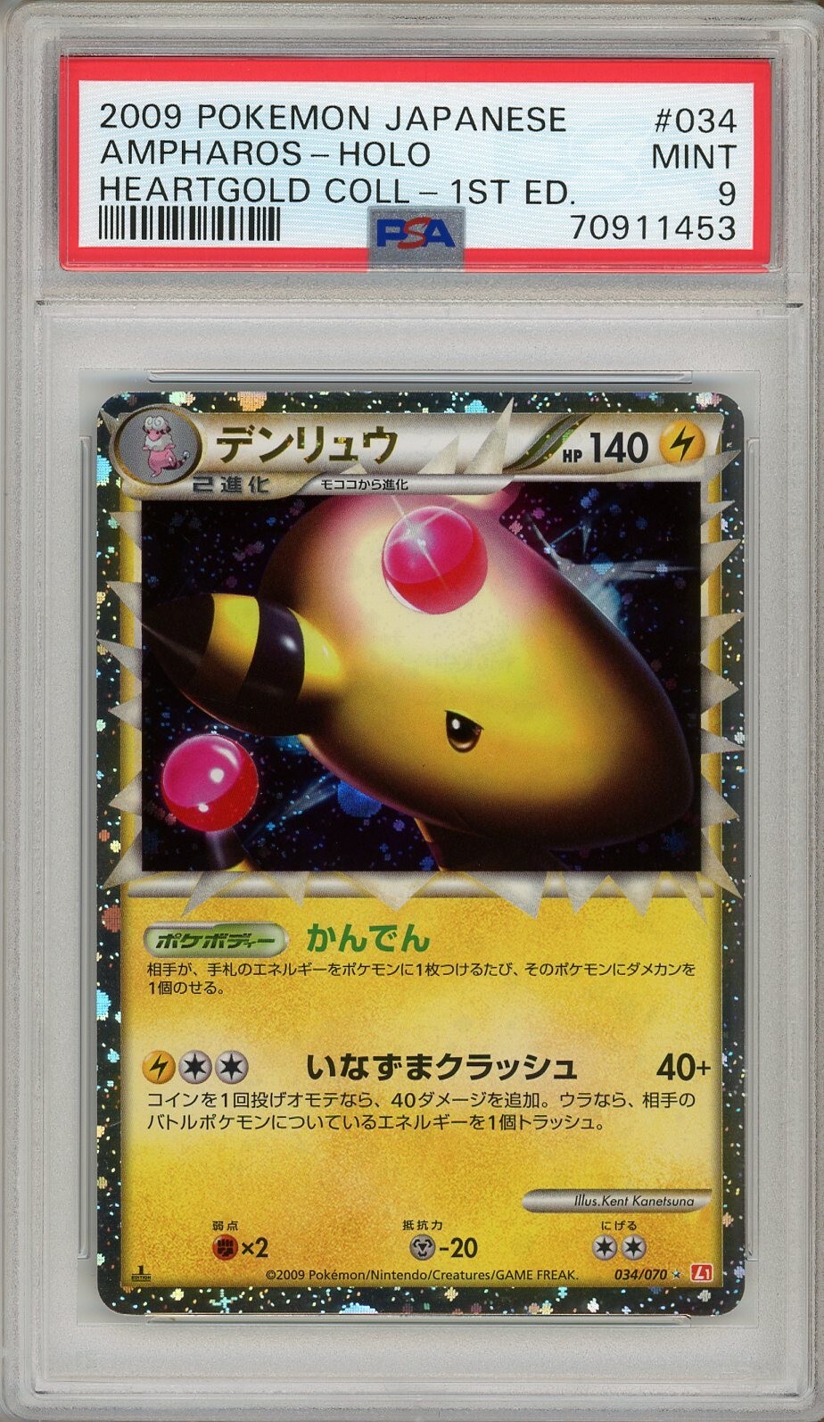 Pokemon Card Ampharos Prime 034/070 1st Holo HeartGold Coll