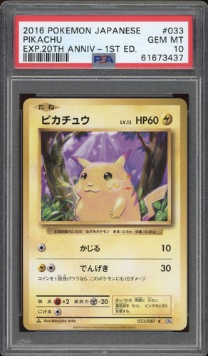 カメックスEX SR CP6 20th Anniversary PSA10 s-l400.jpg