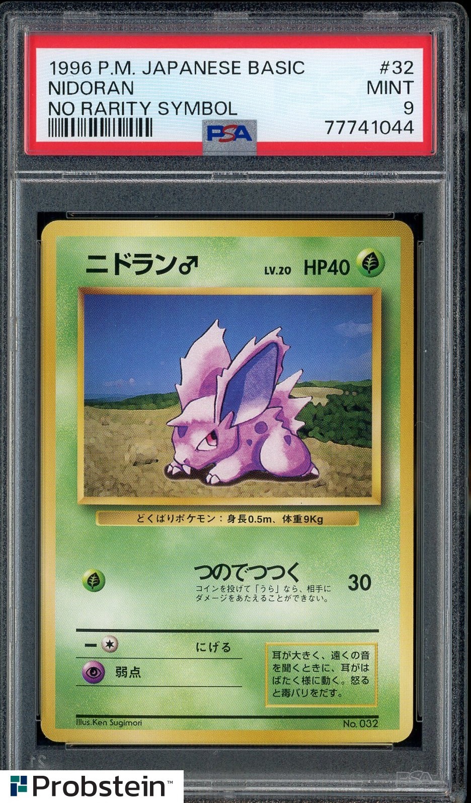 Nidoran M PSA 9