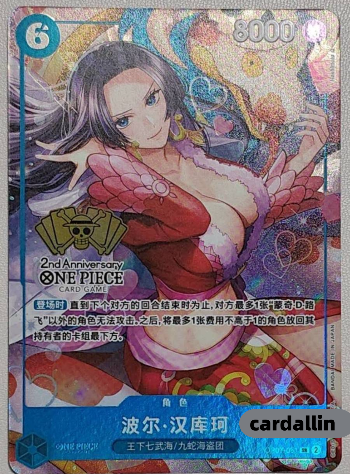 ハンコック パラレル China 2nd Anniversary set PREMIUM BANDAI ONE PIECE カードゲーム China 2nd ANNIVERSARY